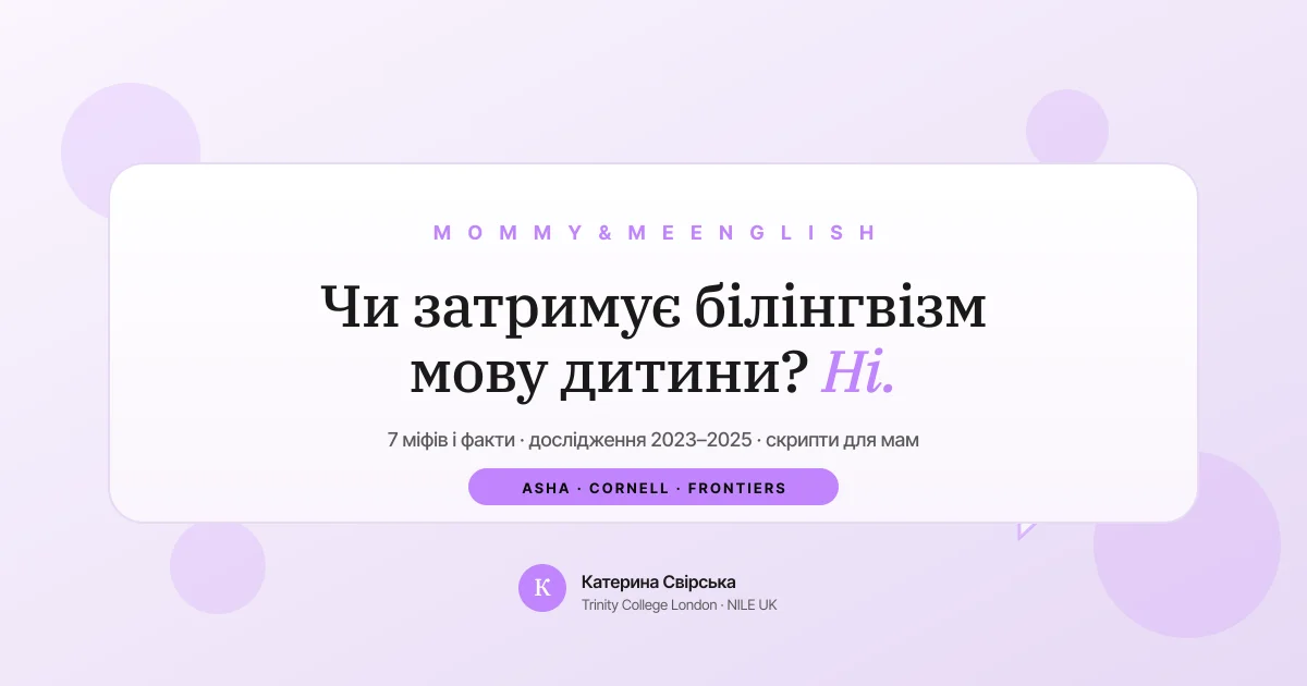 Bilingual toddler playing and learning English with mom — Mommy & Me English