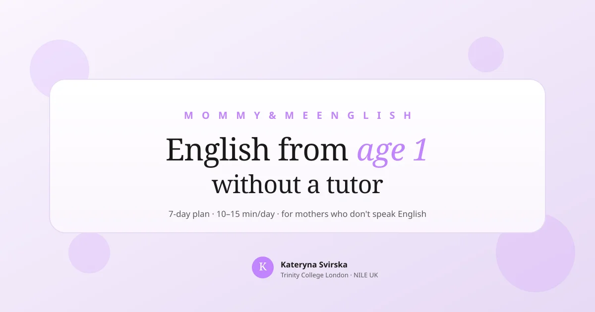 English from age 1 without a tutor — Mommy & Me English